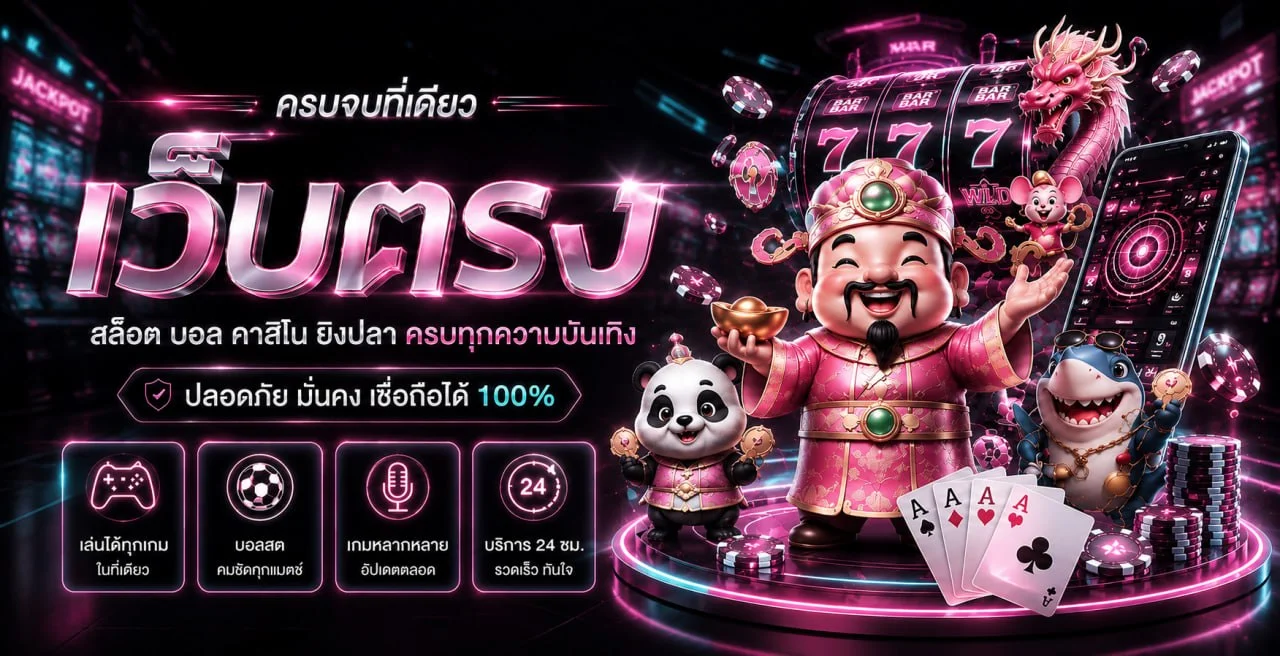 wewantbet บาคาร่าออนไลน์ เว็บตรง ใช้งานบนมือถือ