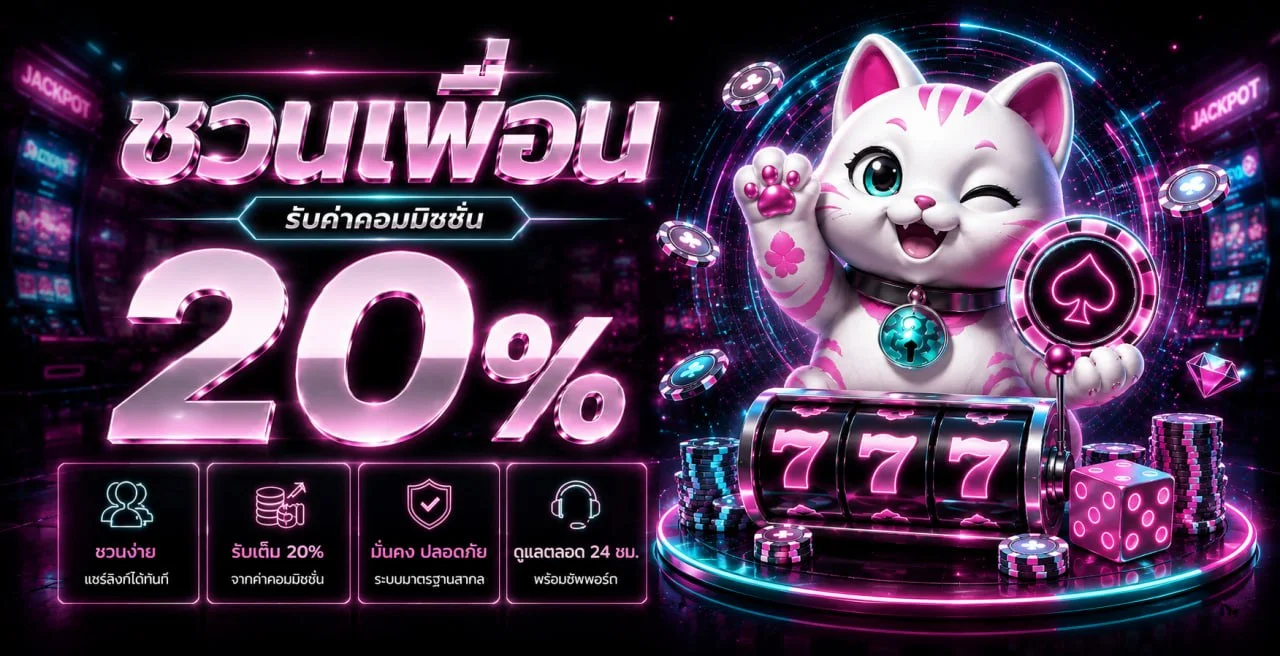 แบนเนอร์ wewantbet ระบบฝากถอนออโต้