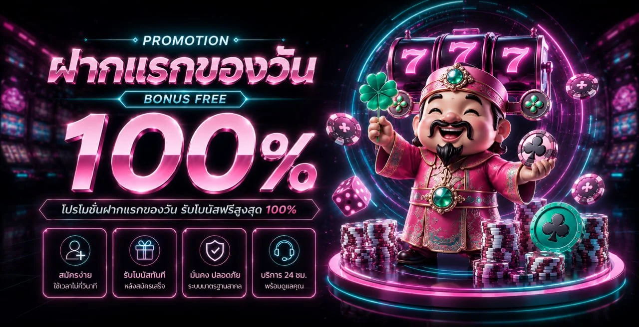 ภาพรวมบริการ wewantbet บาคาร่า สล็อต และกีฬา